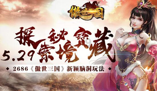 寻找遗失的珠宝盒
